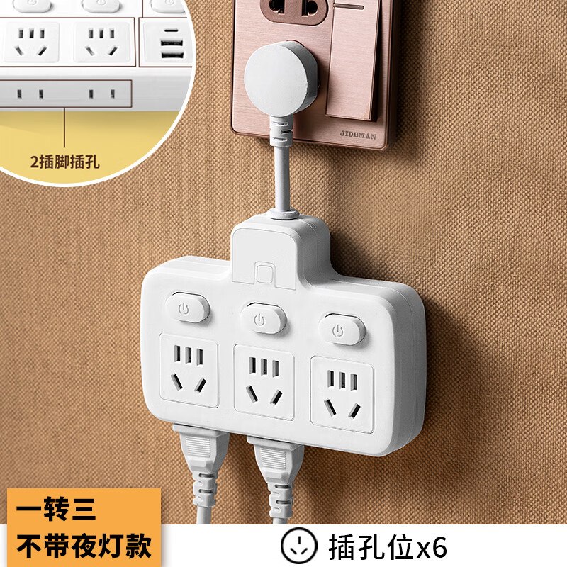 15.8元 达聚科 柔性品字形一转六插位款插座
