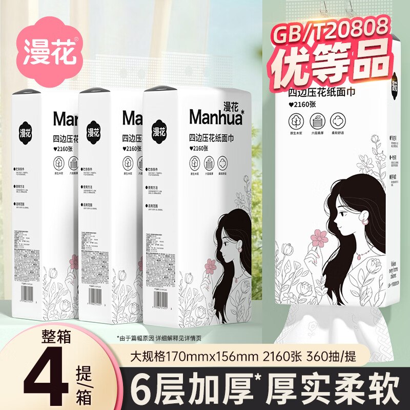 先领2张卷①