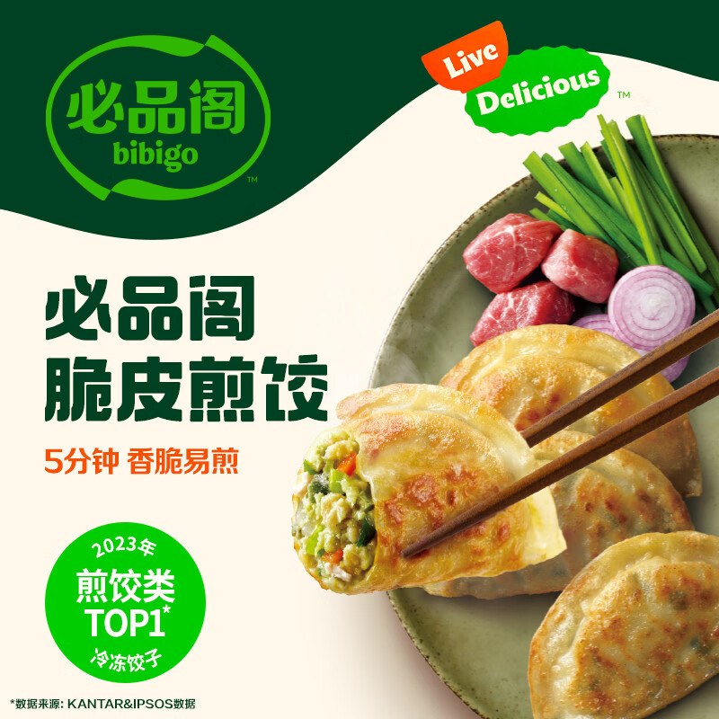 必品阁 王饺子/韩式煎饺/云包等折7.3/件！！任选5件【36.9元】