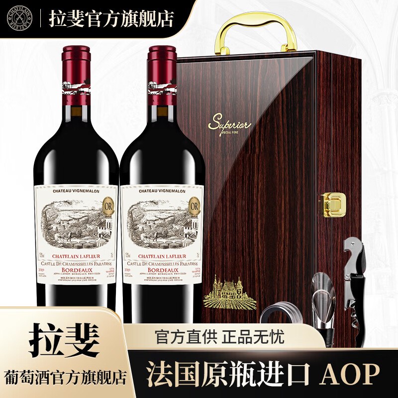 拉斐红酒 任选一款【168元】香榭天堂城堡红酒礼盒装750ml*2瓶