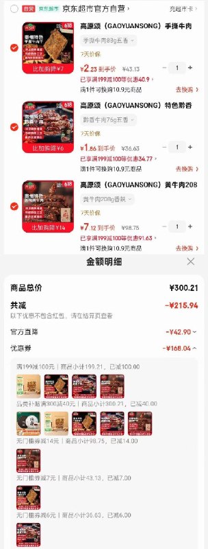 领京红