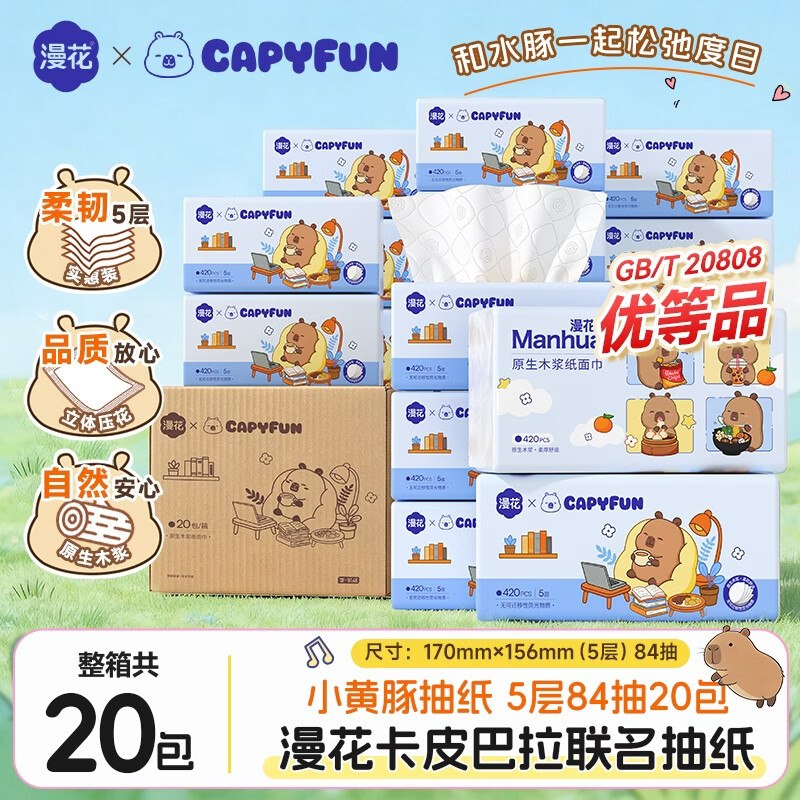 先领29-5补贴卷