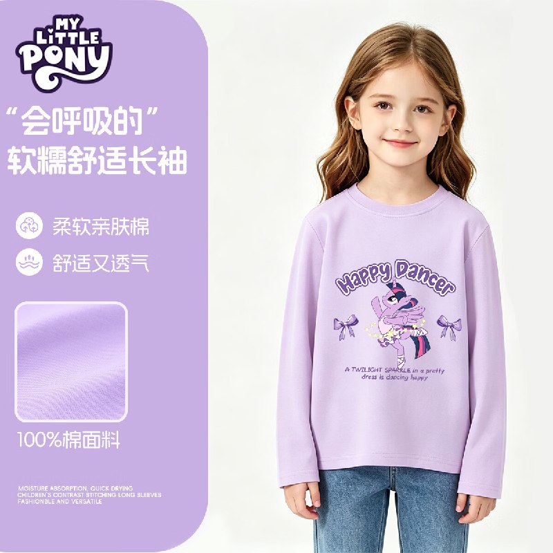 小马宝莉 儿童纯棉打底衫T恤才16.6/件！！任选3件49.9元