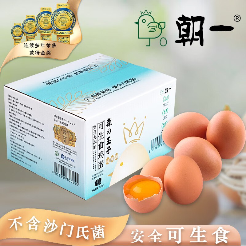 39元 朝一 可生食鲜鸡蛋40枚