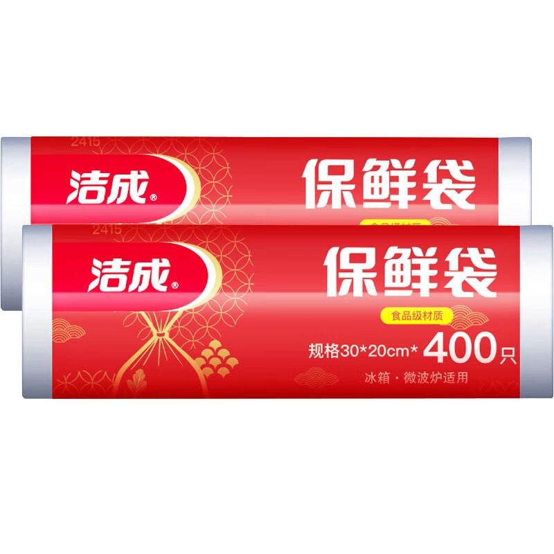 14.9元 洁成 点断式食品袋 800只领 