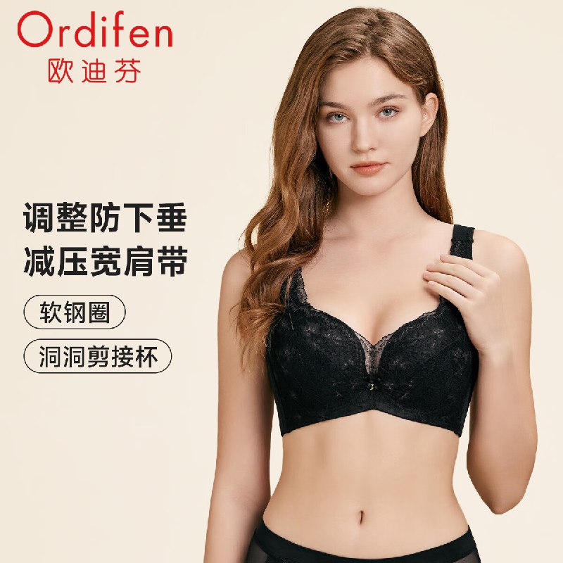 欧迪芬 女士蕾丝舒适洞洞杯上托防下垂内衣