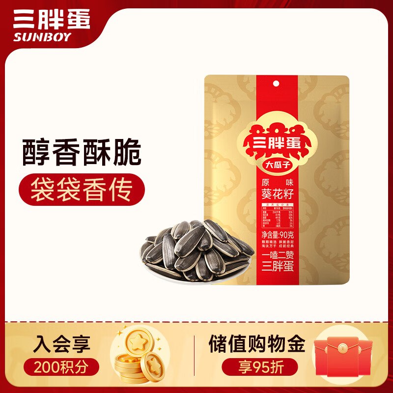 领奍中心弹6-5 三蛋 原味瓜子 90g 2.9