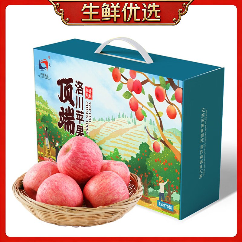 洛川苹果 红富士70mm*15枚(彩箱装)才2.32/枚！！拍下【34.9元】