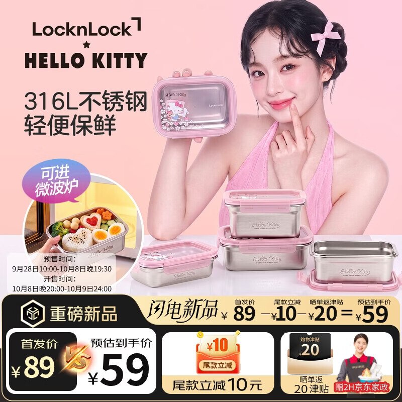 自营乐扣乐扣 316L不锈钢保鲜盒 600ml