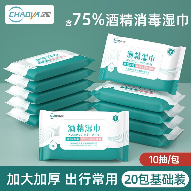 超亚 75度酒精湿巾10抽*20包