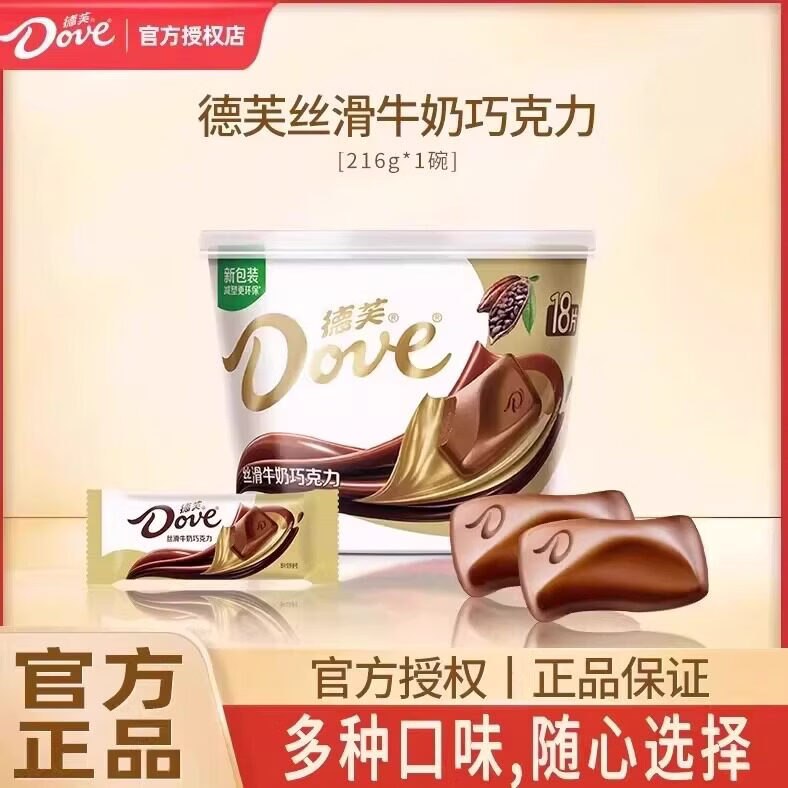 【德芙】零食合集！！43.89元 巧克力216g*2桶+84g(含赠)