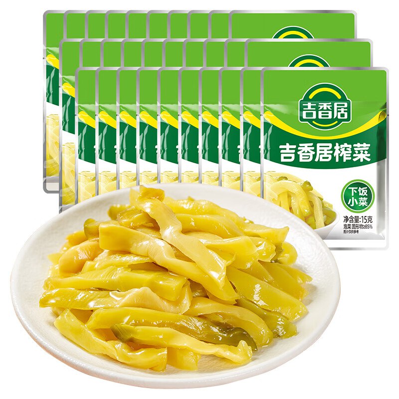 先入会