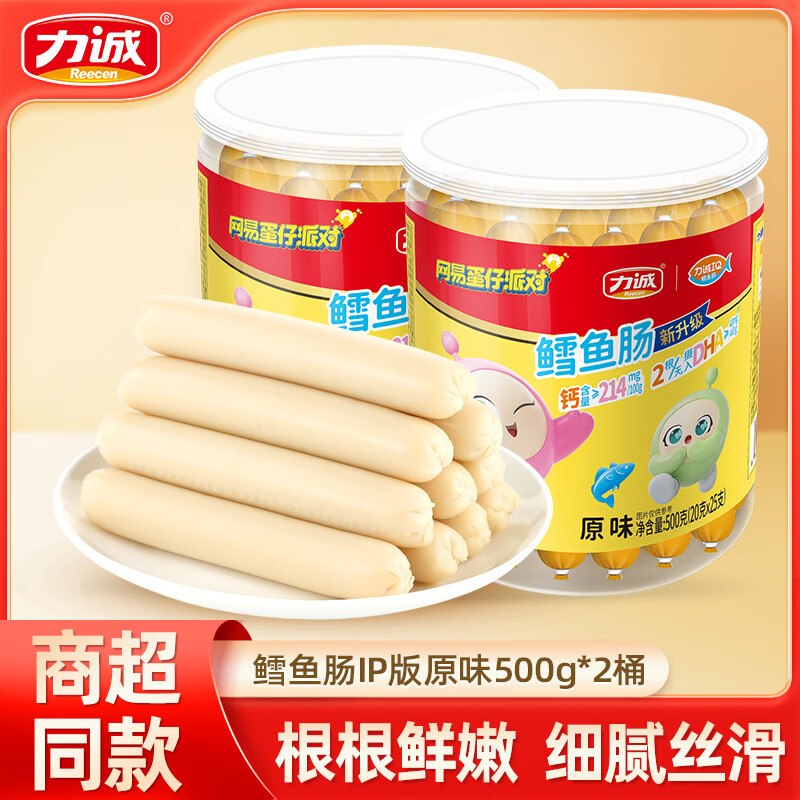 力诚 蛋仔派对联名款鳕鱼肠拍下【19.9元】得500g*2罐下单留意商品效期 介意慎拍领 