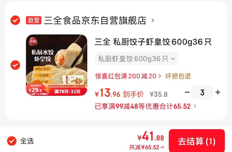 领99-10补贴卷
