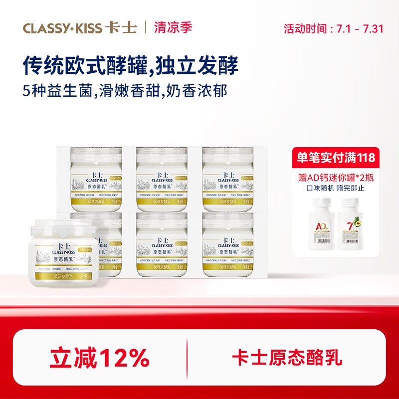 卡士 原态酪乳酸奶125g*12杯