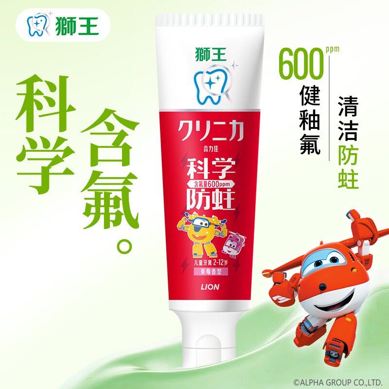 狮王 儿童牙膏/牙刷专区任选