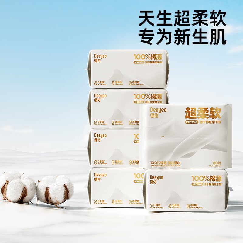 【自营】德佑 绵柔巾 80抽*6包买2件71.8元；赠云柔纸40抽*4包领 