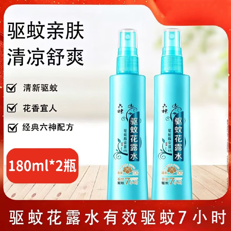 六神 驱蚊花露水 180ml*2瓶