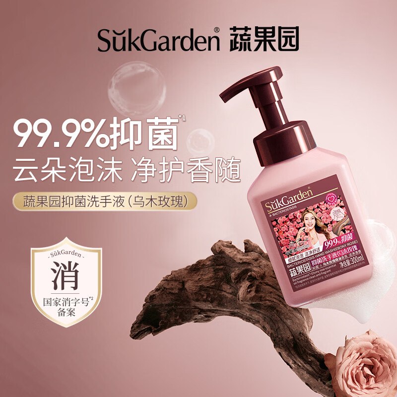 蔬果园 乌木玫瑰洗手液300ml*2瓶拍下14.99元；赠洗手皂片120片/盒